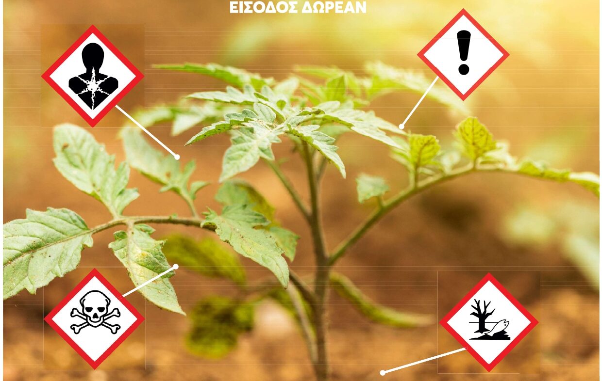 Η 5η Επιστημονική ημερίδα για τα φυτοφάρμακα στο Σπήλι Αγίου Βασιλείου