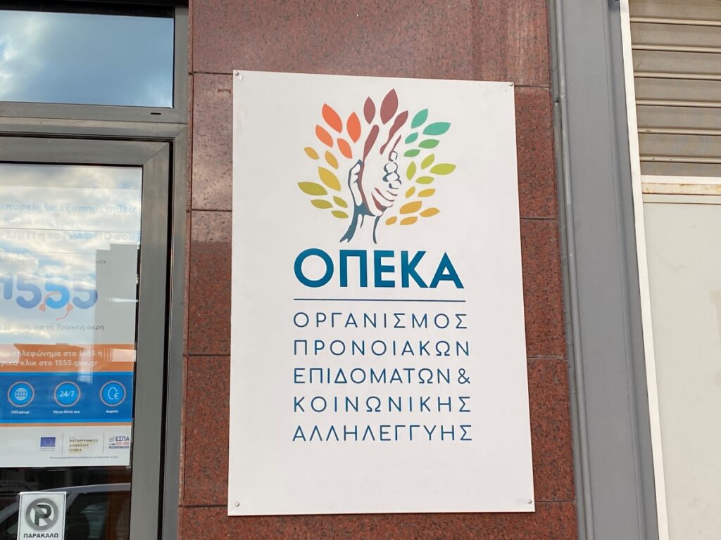 ΟΠΕΚΑ για περιστατικά δηλητηρίασης: Κινήθηκαν οι διαδικασίες ελέγχου ύστερα από τις καταγγελίες των γονέων