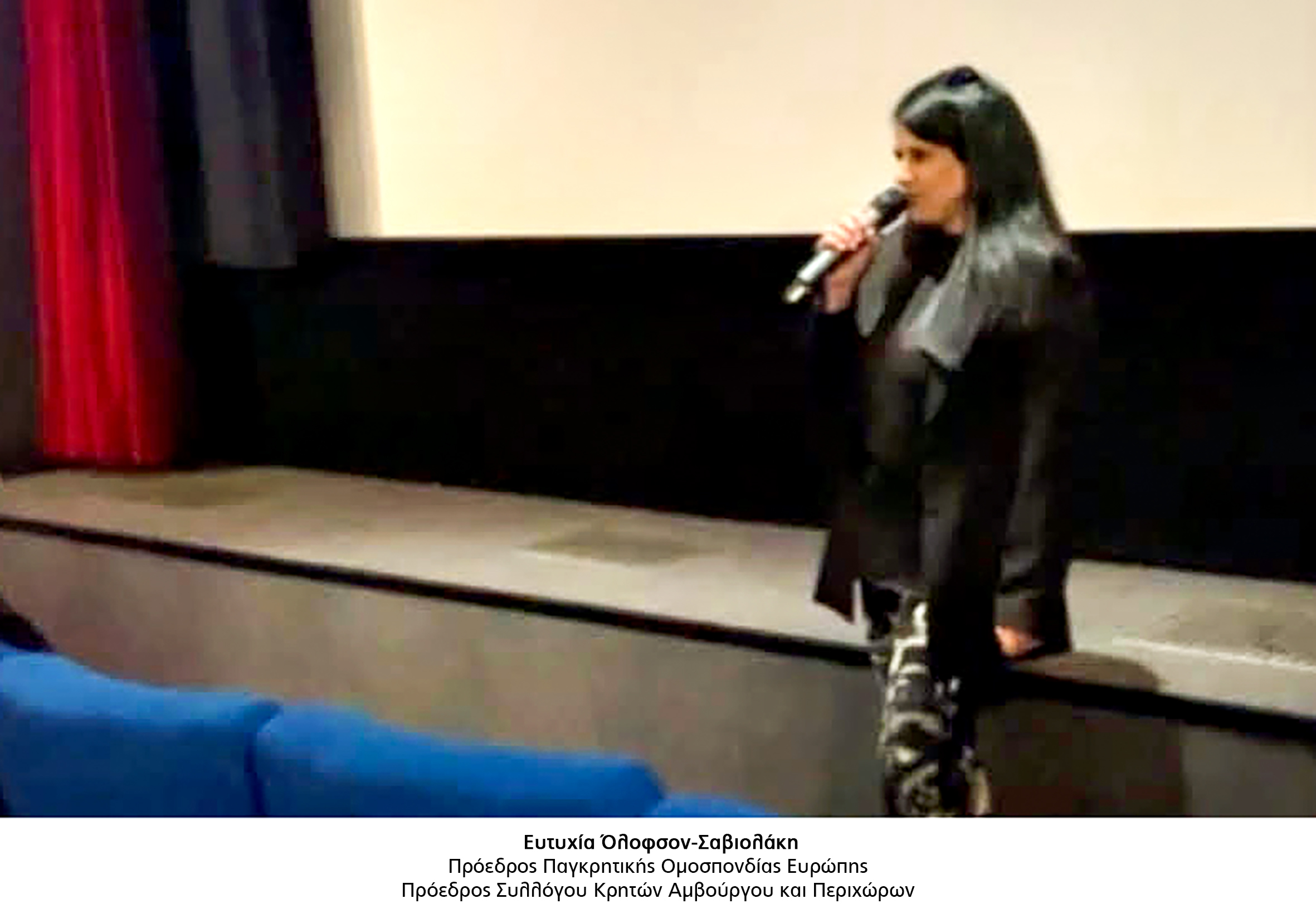 To ντοκιμαντέρ «Βενιζέλος, αγώνας για τη Μικρά Ασία» προβλήθηκε στο Αμβούργο