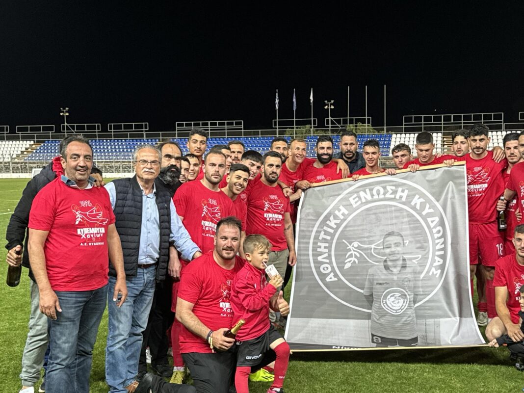 Συγχαρητήρια Μαλανδράκη στην Αθλητική Ένωση Κυδωνίας για την κατάκτηση του Κυπέλλου Χανίων