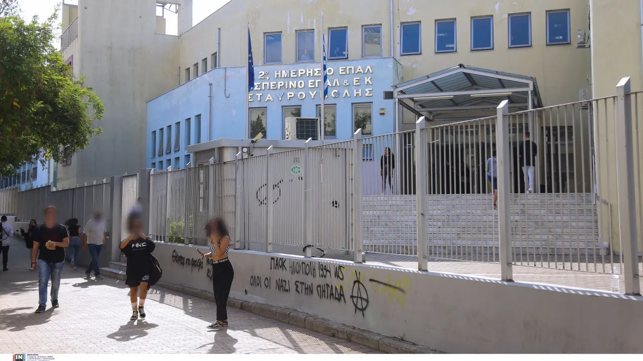 Πανελλήνιες 2024: Τα μαθήματα στα οποία εξετάζονται σήμερα οι υποψήφιοι των ΕΠΑΛ