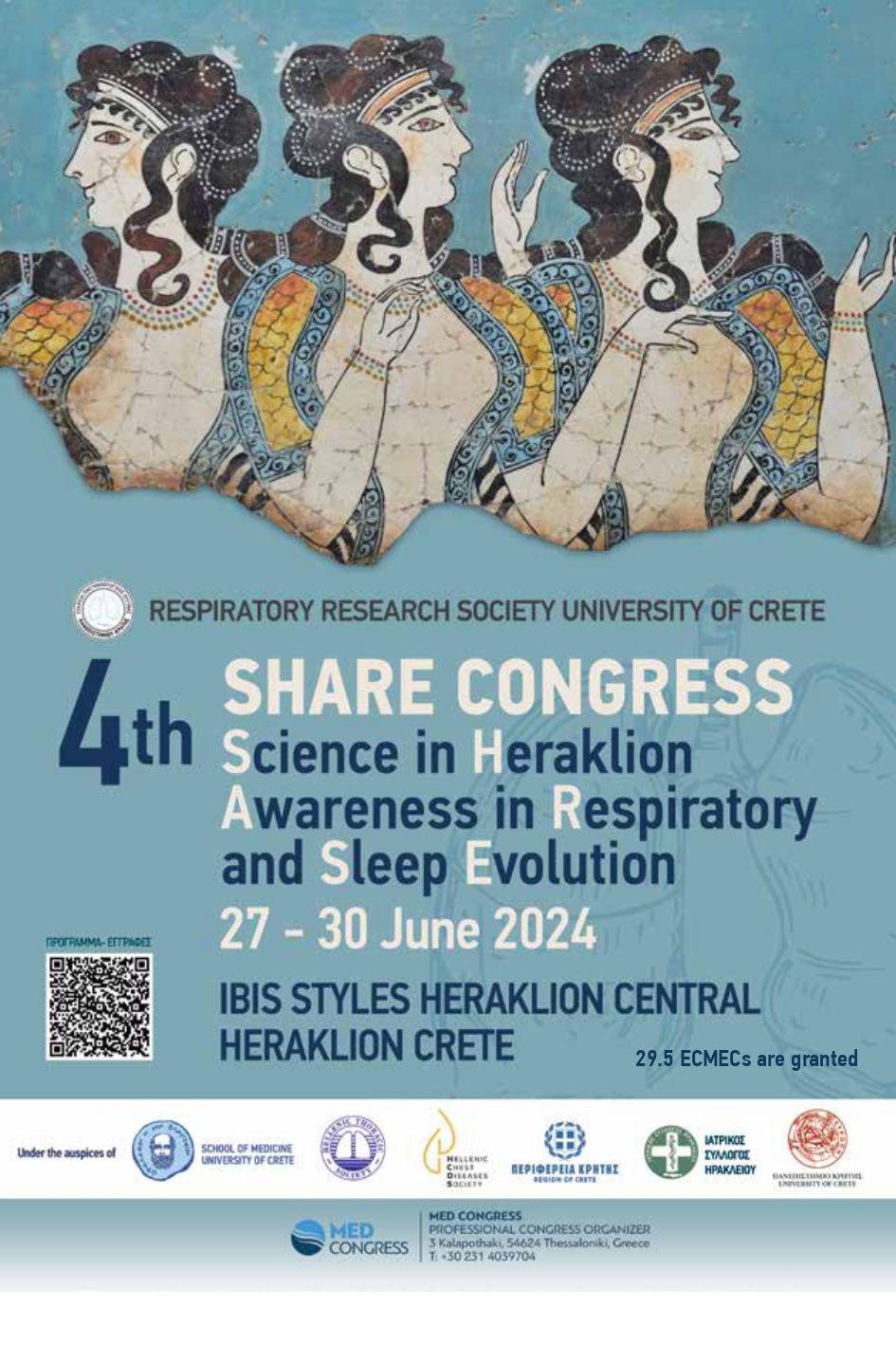 Διεθνές συνέδριο «4th SHARE CONGRESS – Science in Heraklion Awareness in Respiratory and sleep Evolution»