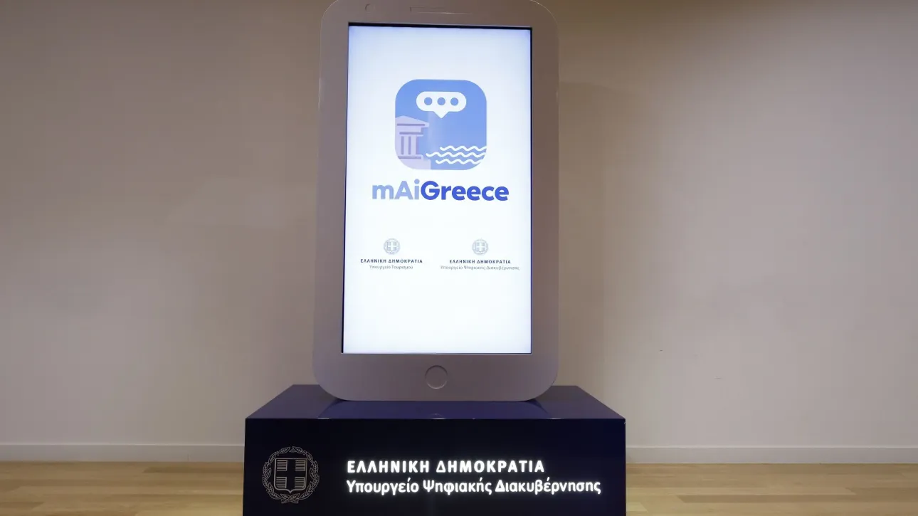 Πώς λειτουργεί η εφαρμογή «mAiGreece» για διακοπές στη χώρα μας