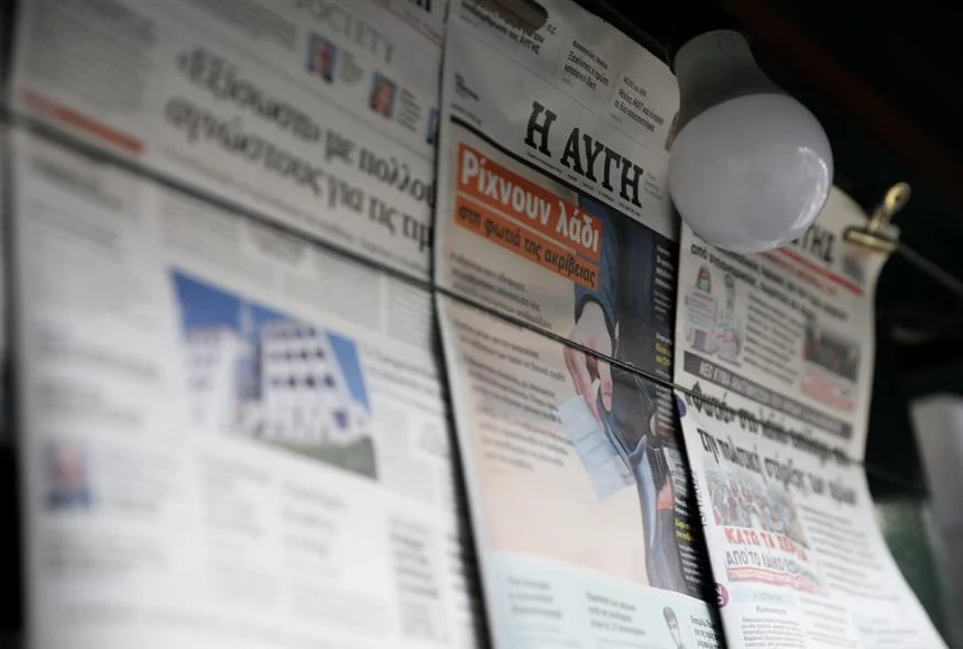 Αυγή: Κλείνει το καθημερινό της φύλλο
