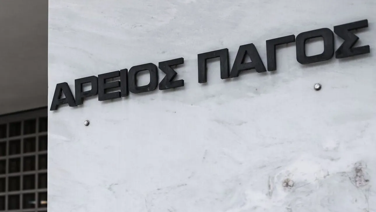 Άρειος Πάγος: Πειθαρχικός έλεγχος στους δικαστές που άφησαν ελεύθερο το δολοφόνο της 11χρονης