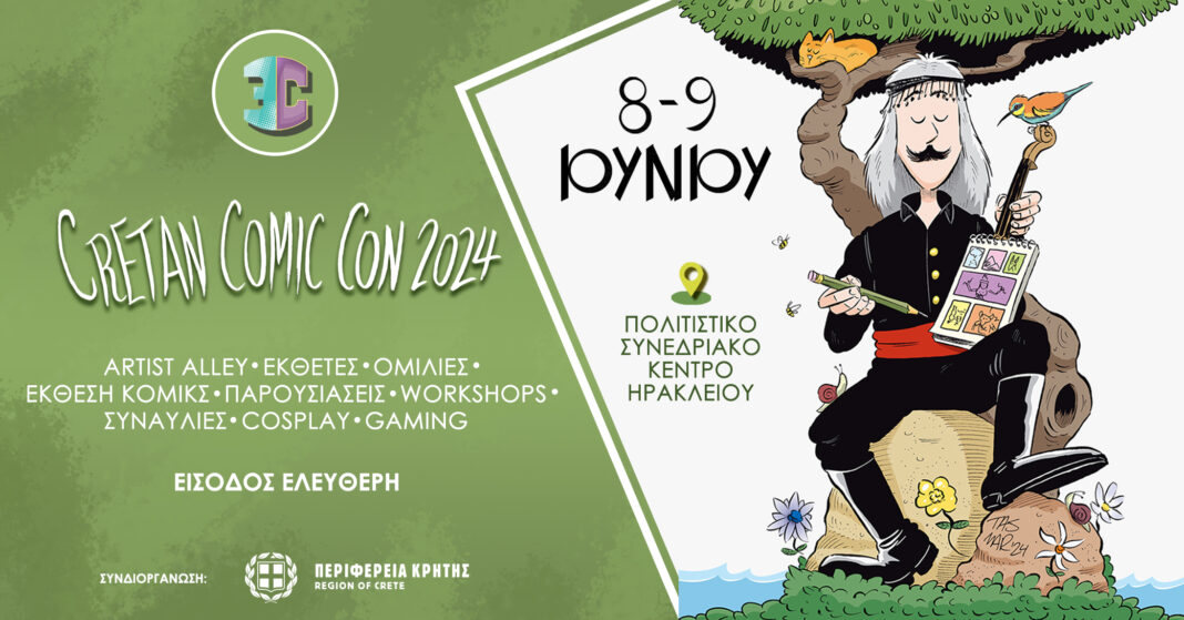 Το Comic Con της Κρήτης επιστρέφει για άλλη μια χρονιά