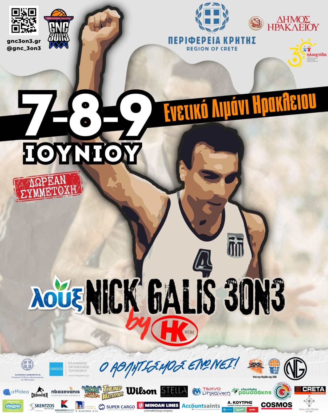 GNC 3on3: Ο «Θεός» του μπάσκετ στο Ηράκλειο!