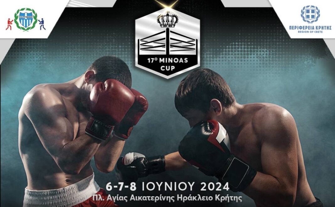 17ο διεθνές κύπελλο πυγμαχίας «Minoas Cup»