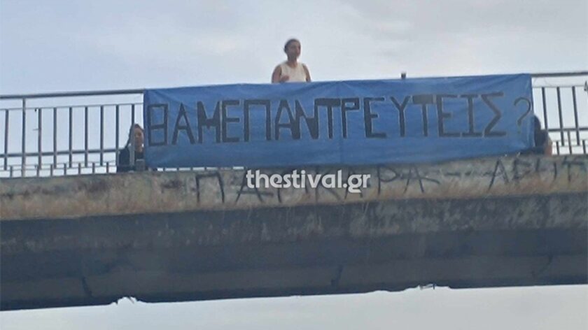 Κρέμασε πανό για να κάνει πρόταση γάμου – «Θα με παντρευτείς;»