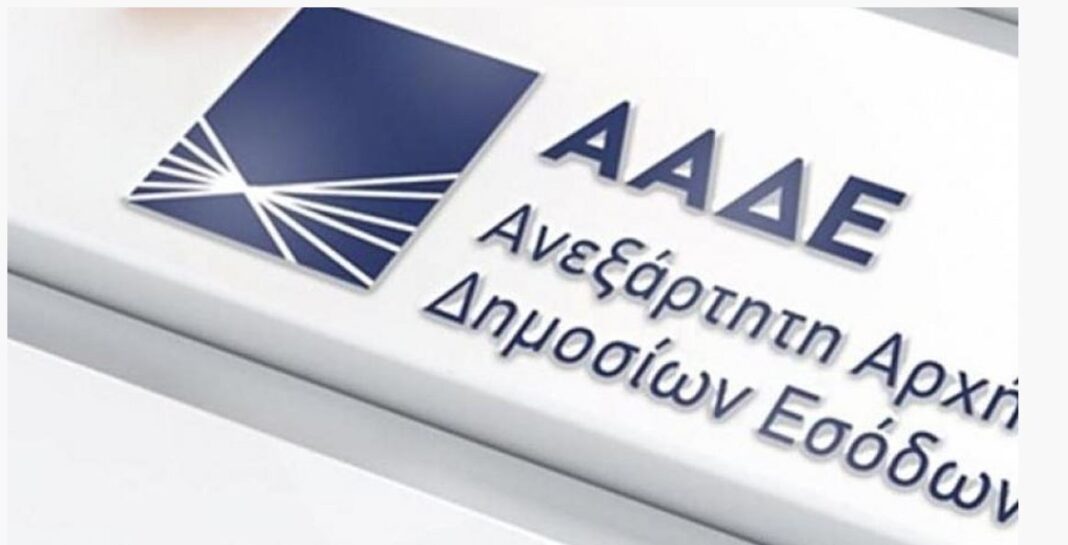 ΑΑΔΕ: Ποιοι μπορούν να υποβάλλουν τροποποιητική δήλωση στην πλατφόρμα και μέχρι πότε -Ερωτήσεις και απαντήσεις