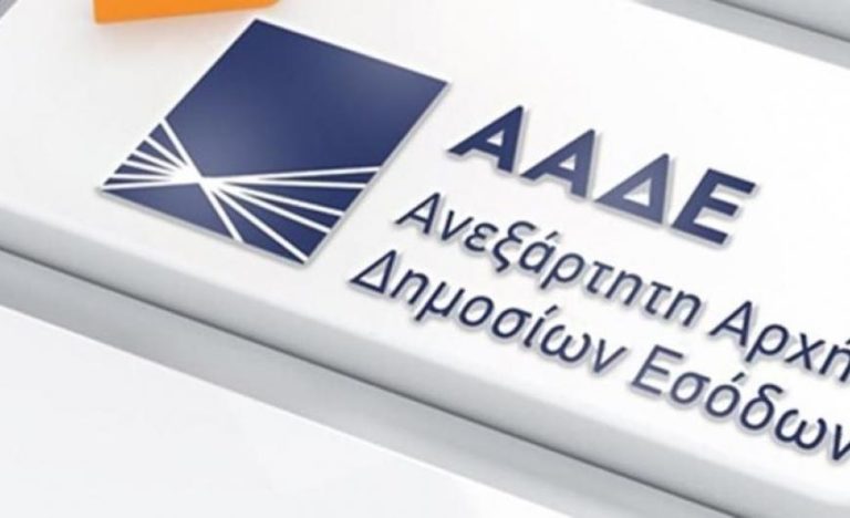 myAADEapp: Διαθέσιμη νέα έκδοση για άμεση πρόσβαση σε δηλώσεις εισοδήματος και εκκαθαριστικά