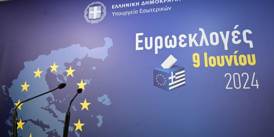Ευρωεκλογές 2024: Τα τελικά αποτελέσματα των ευρωεκλογών από το υπουργείο Εσωτερικών