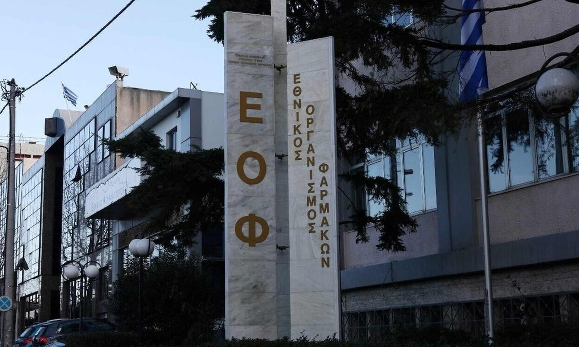 Προειδοποίηση ΕΟΦ: Συμπληρώματα διατροφής και τρόφιμα με επικίνδυνες φαρμακευτικές ουσίες