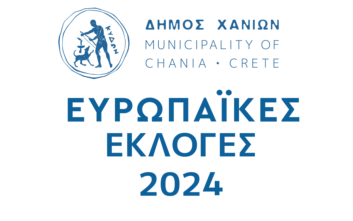 Ευρωεκλογές – Χανιά: πό το Κλειστό Δημοτικό Γυμναστήριο Κλαδισού η παράδοση των εκλογικών σάκων