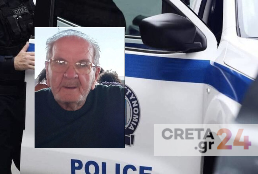 Kρήτη: Μυστήριο με την εξαφάνιση του 89χρονου – Τα ίχνη του αγνοούνται εδώ και έναν μήνα