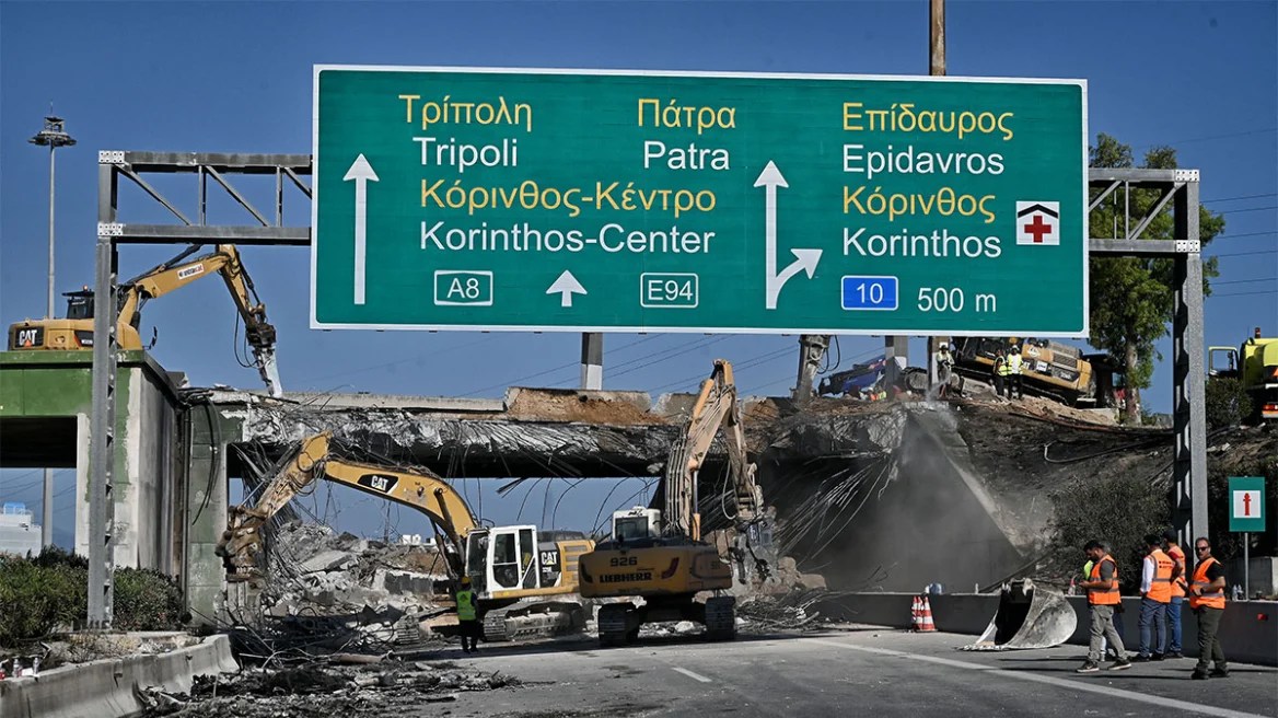 Ισθμός: Ομαλοποιήθηκε η κίνηση μετά την κατεδάφιση της γέφυρας, παραμένουν ανοιχτά τα διόδια