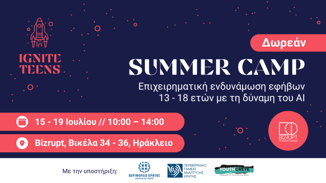 Δωρεάν summer camp στο Ηράκλειο για την επιχειρηματική ενδυνάμωση εφήβων 13-18 ετών