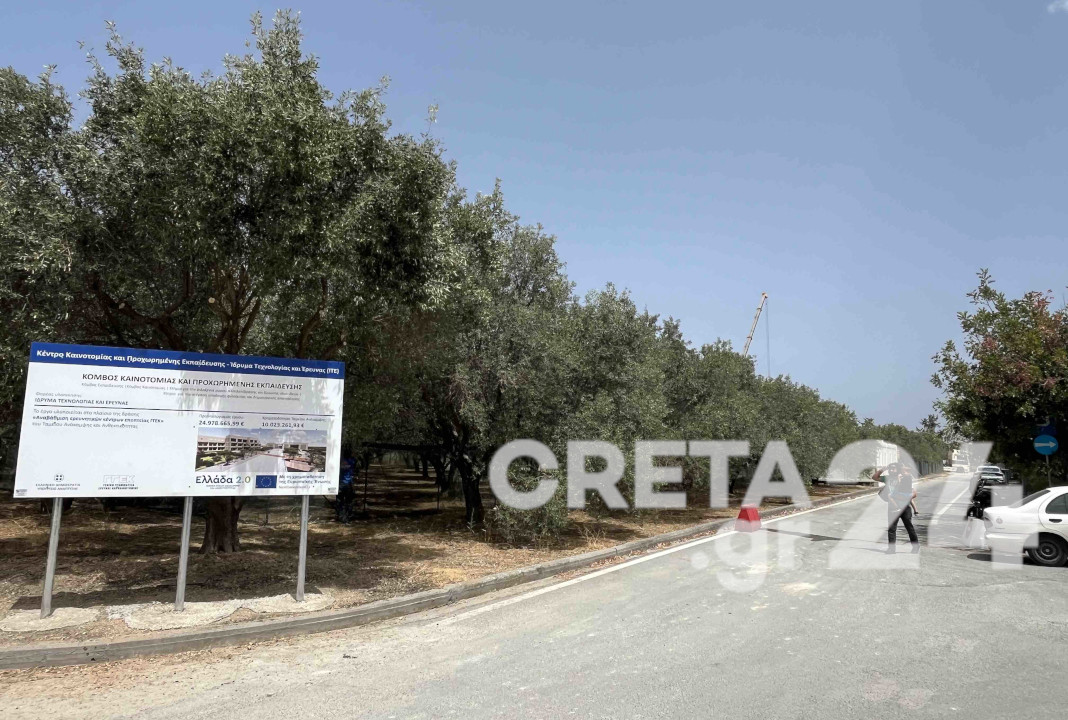 «Έπεσαν» οι υπογραφές για τον Κόμβο Καινοτομίας και την επέκταση των κτιριακών υποδομών του ΙΤΕ