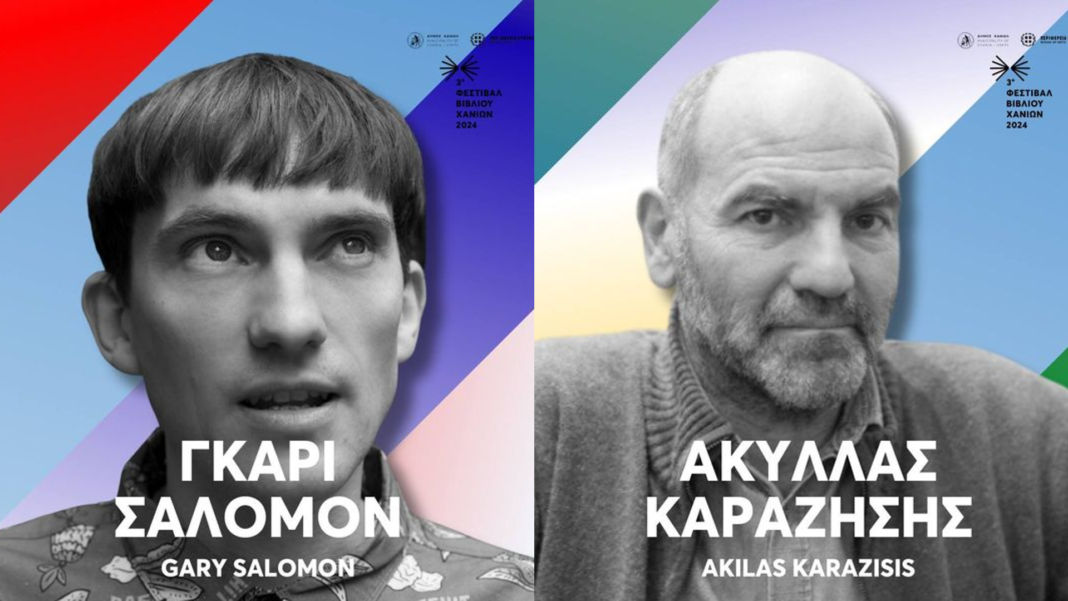 «Η εργατική τάξη πάει στην κόλαση» από το Δημοτικό Περιφερειακό Θέατρο Κρήτης
