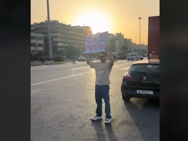 Η πρόταση γάμου σε λιμάνι που έγινε viral στο TikTok - «Γουίλ γιου Μέρι Μι?»