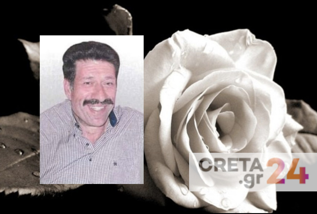 Hράκλειο: Θρήνος για τον αγαπητό δάσκαλο που βρέθηκε νεκρός σε χωράφι