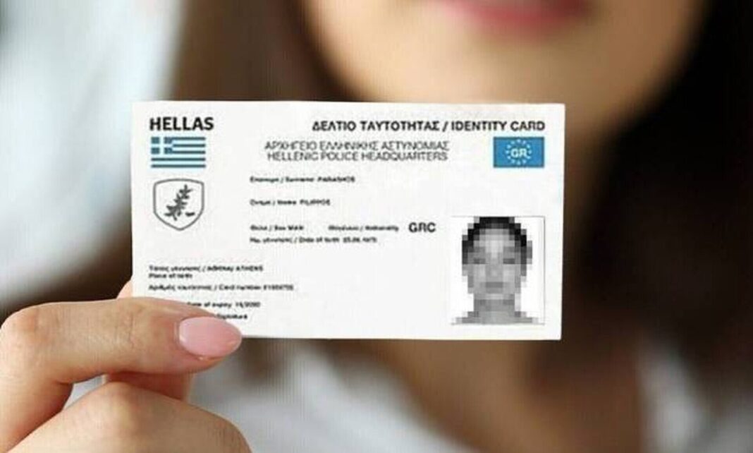 Νέες ταυτότητες: Πότε λήγει η διορία - Τα πρόστιμα αν δεν αλλάξετε