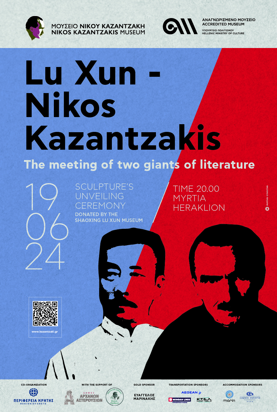 «Lu Xun – Νίκος Καζαντζάκης. Η συνάντηση δύο κορυφαίων»: Εκδήλωση αποκαλυπτηρίων γλυπτικής σύνθεσης στο Μουσείο Νίκου Καζαντζάκη