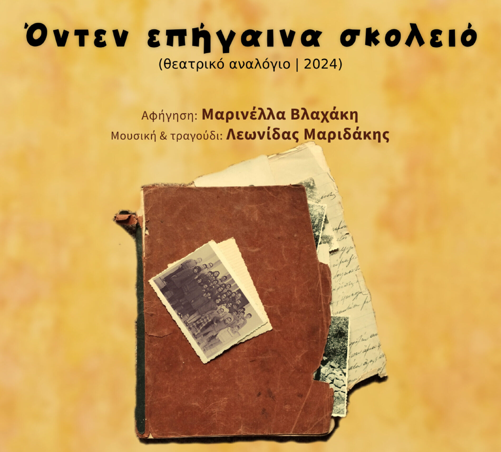 Υποδοχή Λειψάνου Αγίου Νεκταρίου  και Ιερά πανήγυρις Οσίου Ονουφρίου Ακρωτηρίου