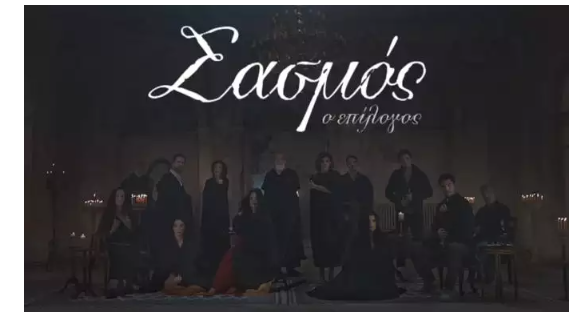 Χρυσός ΣΑΣΜΟΣ στα GEMA