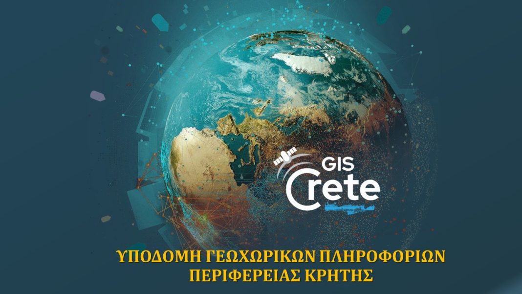 2ο Συνέδριο των Περιφερειακών Δικτύων Πληροφοριών Νότιας/Κεντρικής Ευρώπης και Μεσογείου στις 16-19 Ιουλίου