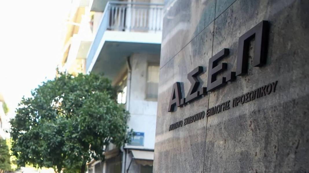 ΑΣΕΠ: Εκδόθηκαν τα προσωρινά αποτελέσματα για 4.089 θέσεις μόνιμου προσωπικού
