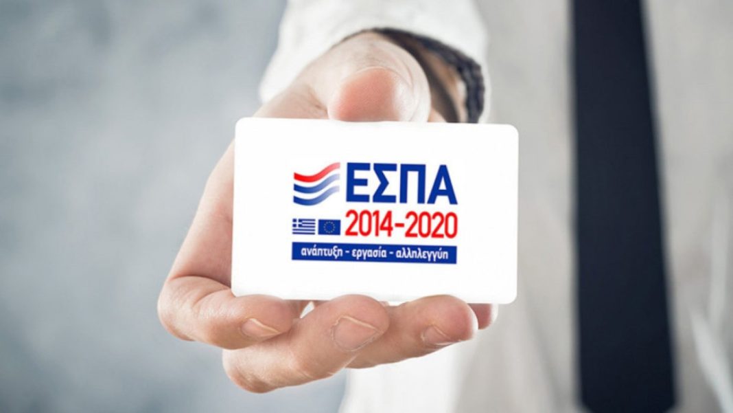 ΕΣΠΑ 2014-2020: Ισχυρό Αναπτυξιακό Αποτύπωμα για Όλους