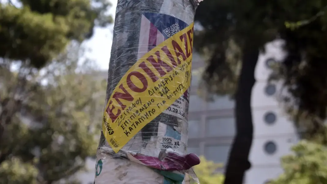 Μέχρι 31 Ιουλίου η υποβολή αιτήσεων για χορήγηση φοιτητικού στεγαστικού επιδόματος