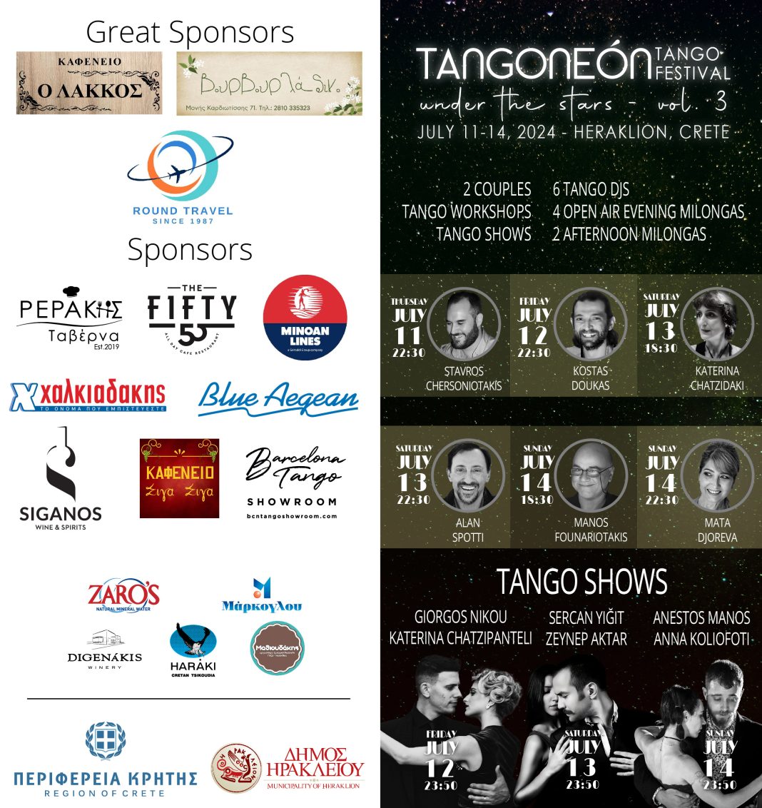 Το Φεστιβάλ «TANGONEÓN TANGO FESTIVAL – Under the stars» από τις 11 έως τις 14 Ιουλίου