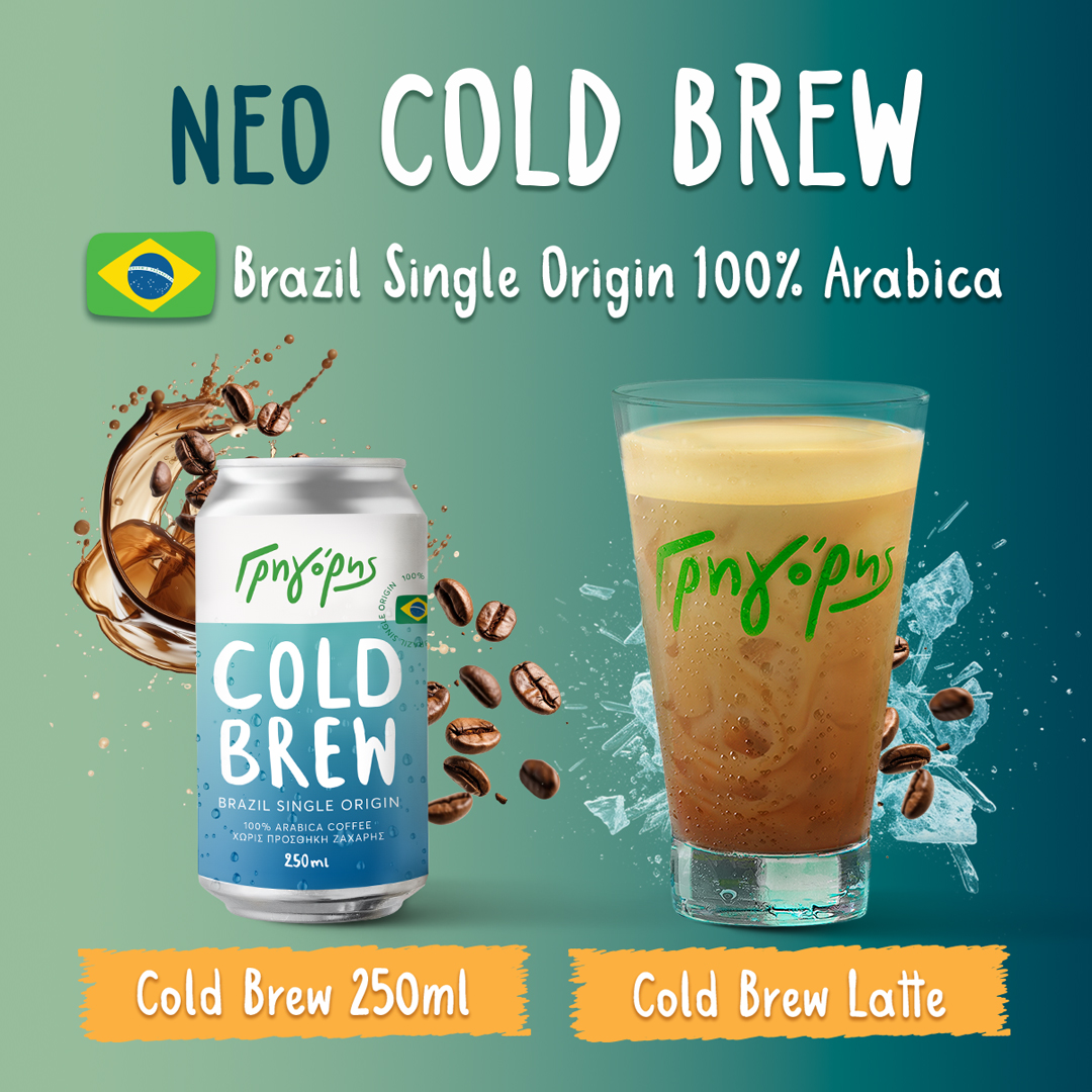 Cold Brew και Cold Brew Latte από τον Γρηγόρη