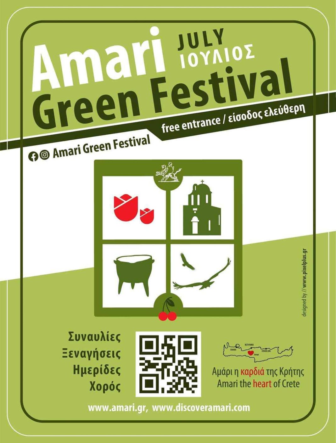 AMARI GREEN FESTIVAL 2024: H μεγάλη γιορτή του Πολιτισμού και της Παράδοσης