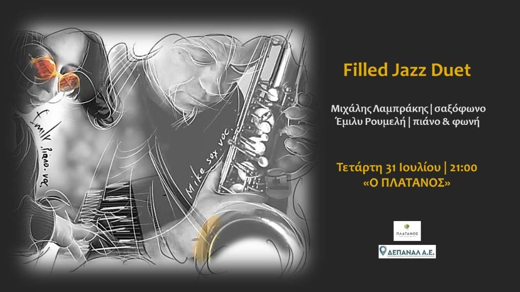 Με… Jazz διάθεση – Στο Café – Restaurant «Πλάτανος» την Τετάρτη 31 Ιουλίου