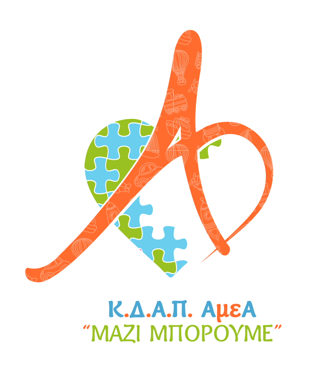 Ρέθυμνο: Πρόγραμμα της ΕΕΤΑΑ στο πρόγραμμα ΚΔΑΠ ΑμεΑ