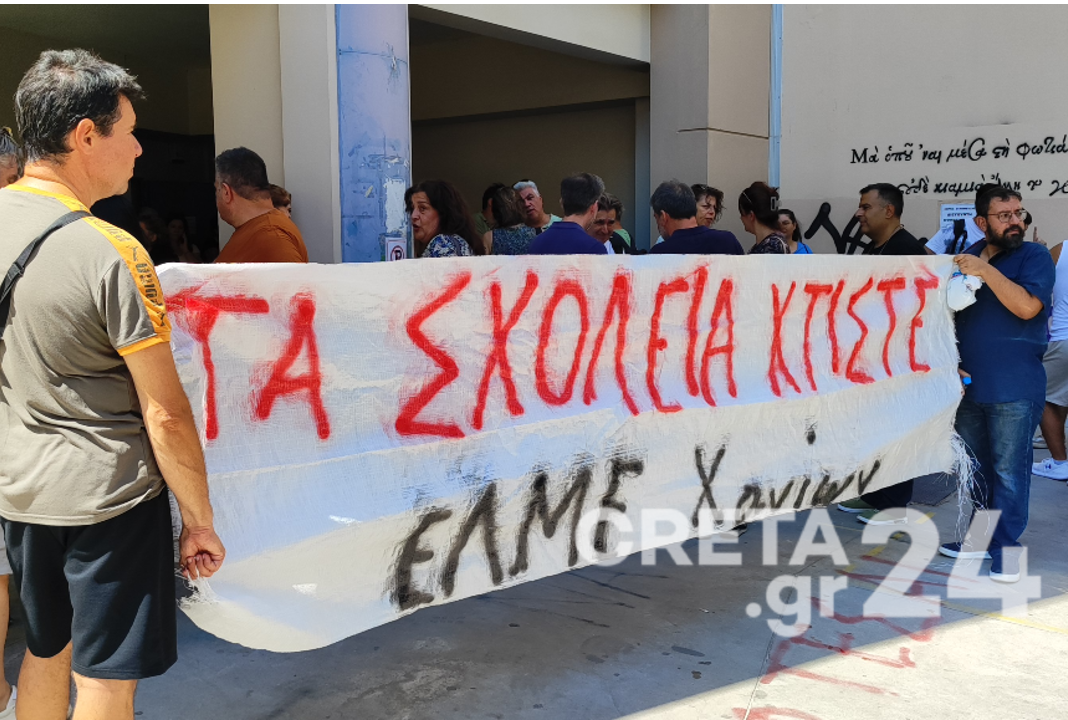 Παράσταση διαμαρτυρίας της ΕΛΜΕ στην Δευτεροβάθμια Εκπαίδευση Χανίων