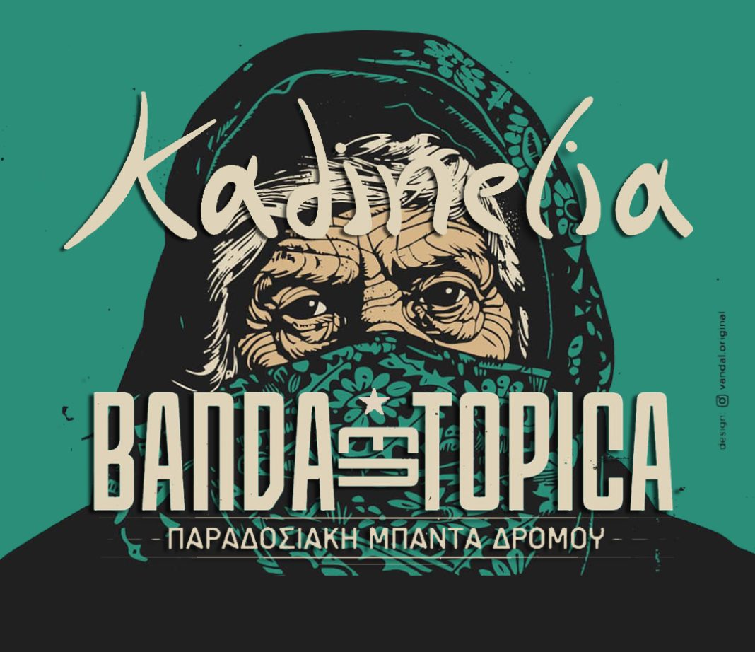 Μουσικό γλέντι απόψε στο Ηράκλειο με τους Kadinelia & Banda Entopica