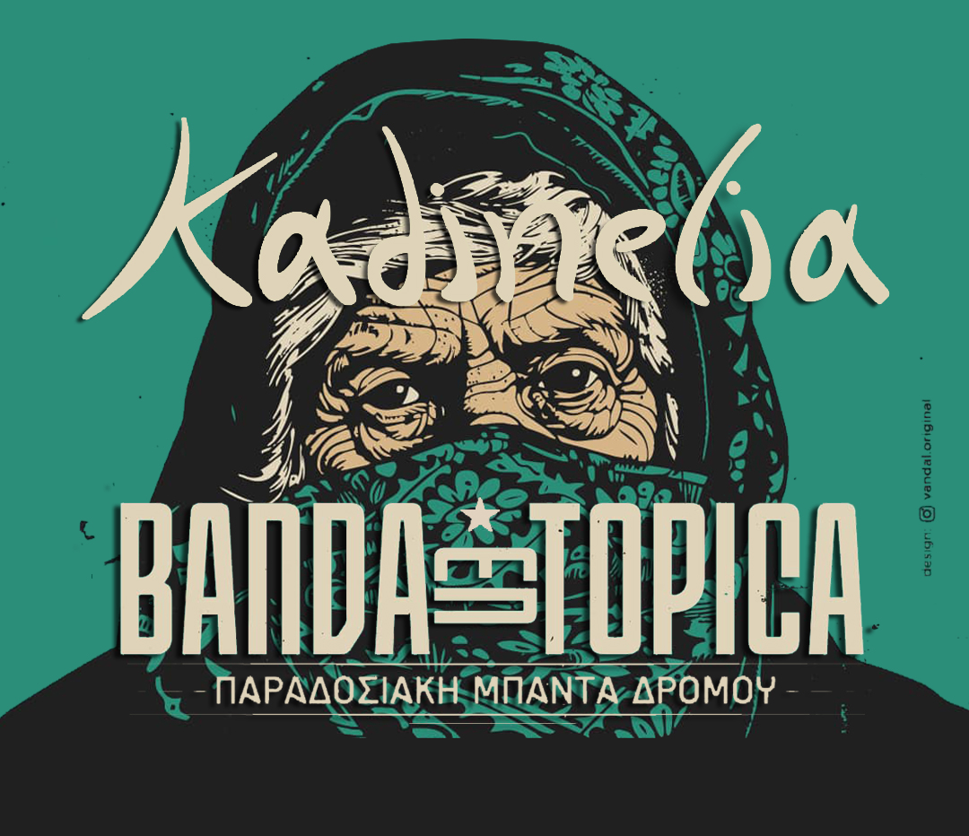 Μουσικό γλέντι απόψε στο Ηράκλειο με τους Kadinelia & Banda Entopica