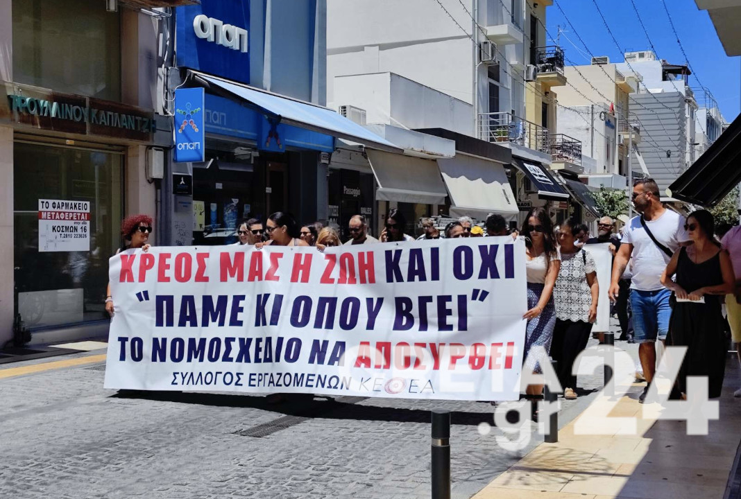 Στους δρόμους οι εργαζόμενοι του ΚΕΘΕΑ ενάντια στο νομοσχέδιο για την ψυχική υγεία και την απεξάρτηση
