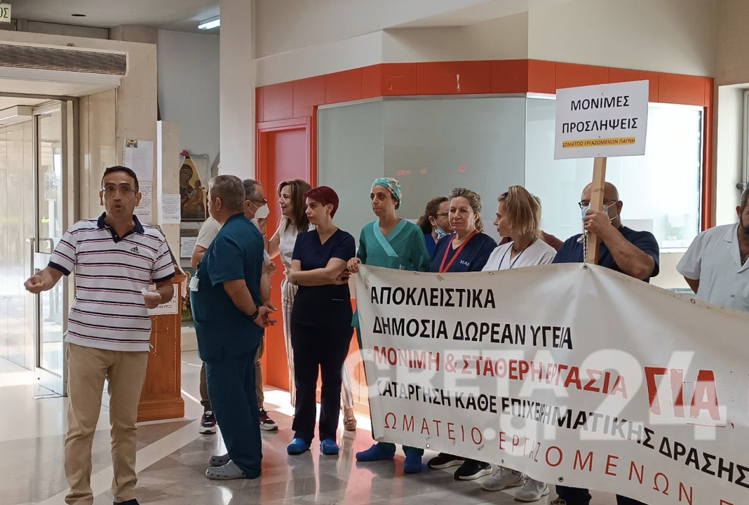 Συγκέντρωση διαμαρτυρίας στο ΠΑΓΝΗ για την υποστελέχωση της νοσηλευτικής υπηρεσίας