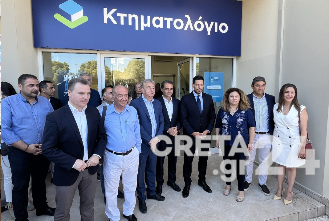 Παρουσία Κυρανάκη τα εγκαίνια του Κτηματολογικού Γραφείου Κρήτης