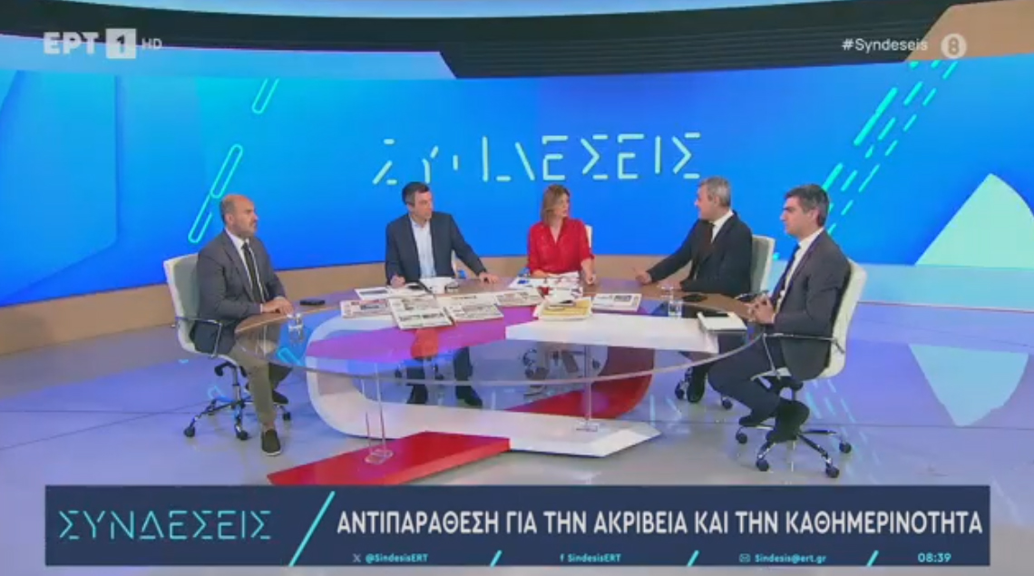 Χ. Μαμουλάκης: Εξαιρετικά δύσκολες οι διακοπές για την Ελληνική οικογένεια εξαιτίας της ακρίβειας