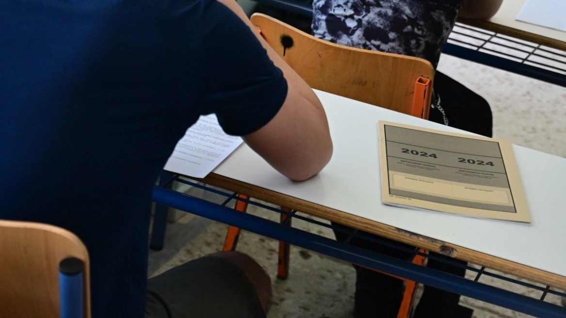 Πανελλαδικές – Βάσεις 2024: Τα αποτελέσματα για το μηχανογραφικό για τους υποψηφίους με ειδικές παθήσεις