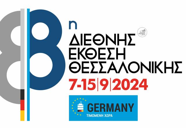 Το Επιμελητήριο Χανίων προσκαλεί τις Χανιώτικες Επιχειρήσεις να ταξιδέψουν μαζί τα προϊόντα τους στην 86η ΔΕΘ