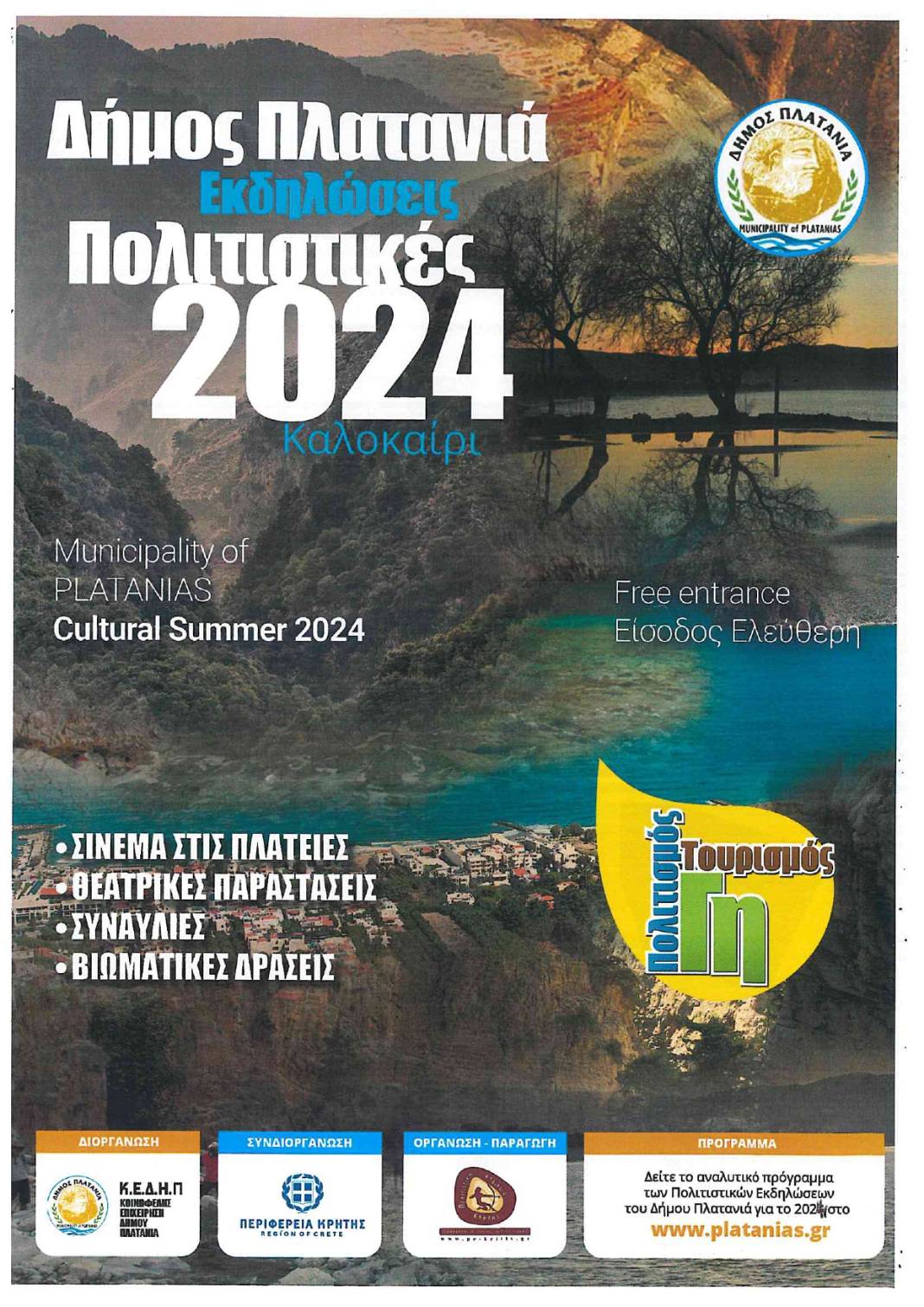 14ο φεστιβάλ «Γη – Πολιτισμός – Τουρισμός» του Δήμου Πλατανιά