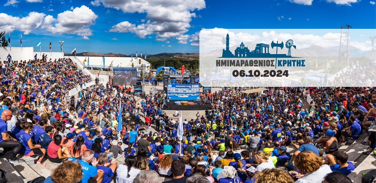 Διεθνές ενδιαφέρον για τον Ημιμαραθώνιο Κρήτης που θα διεξαχθεί για 8η χρονιά