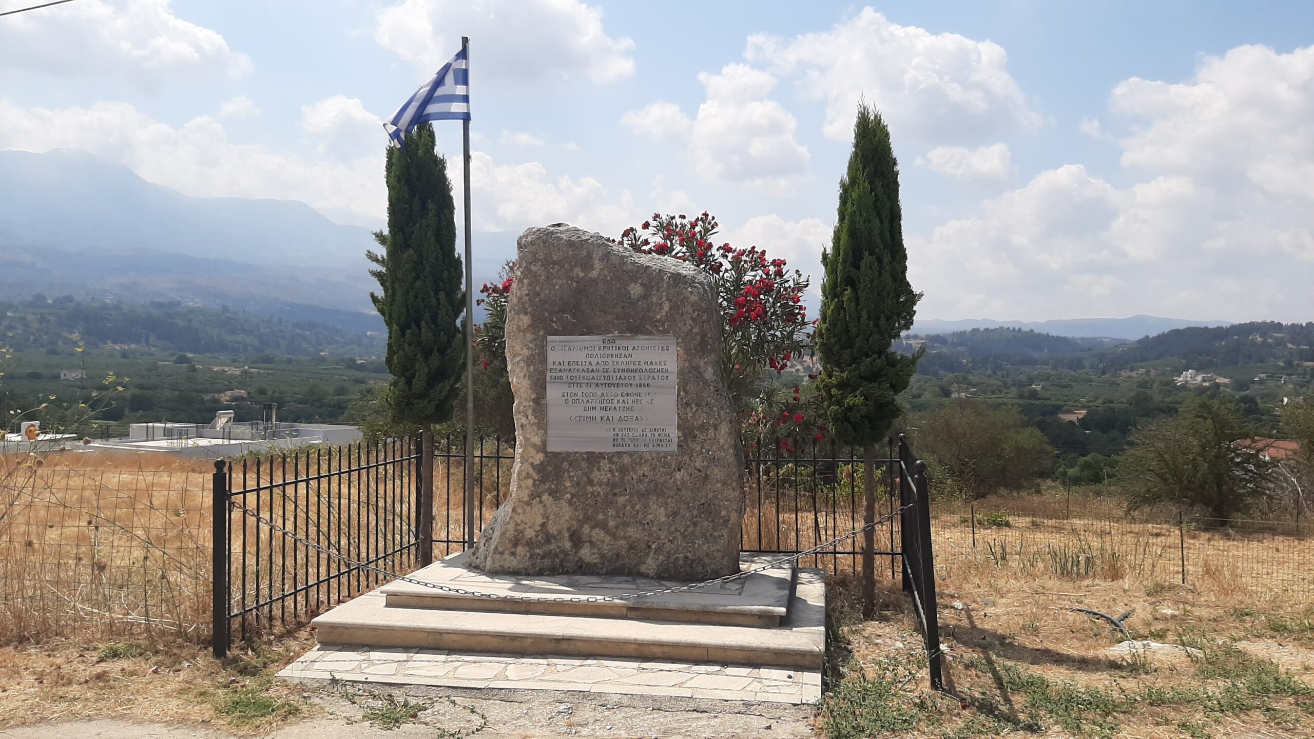 Εκδήλωση μνήμης για τη Μάχη των Βρυσών